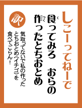 かるた　読み札