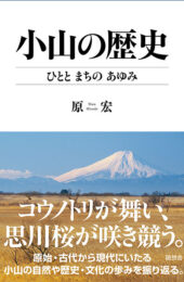 保勝会五十年のあゆみ 登山 山小屋 歴史資料 978-4-88748-414-6-170x260.jpg
