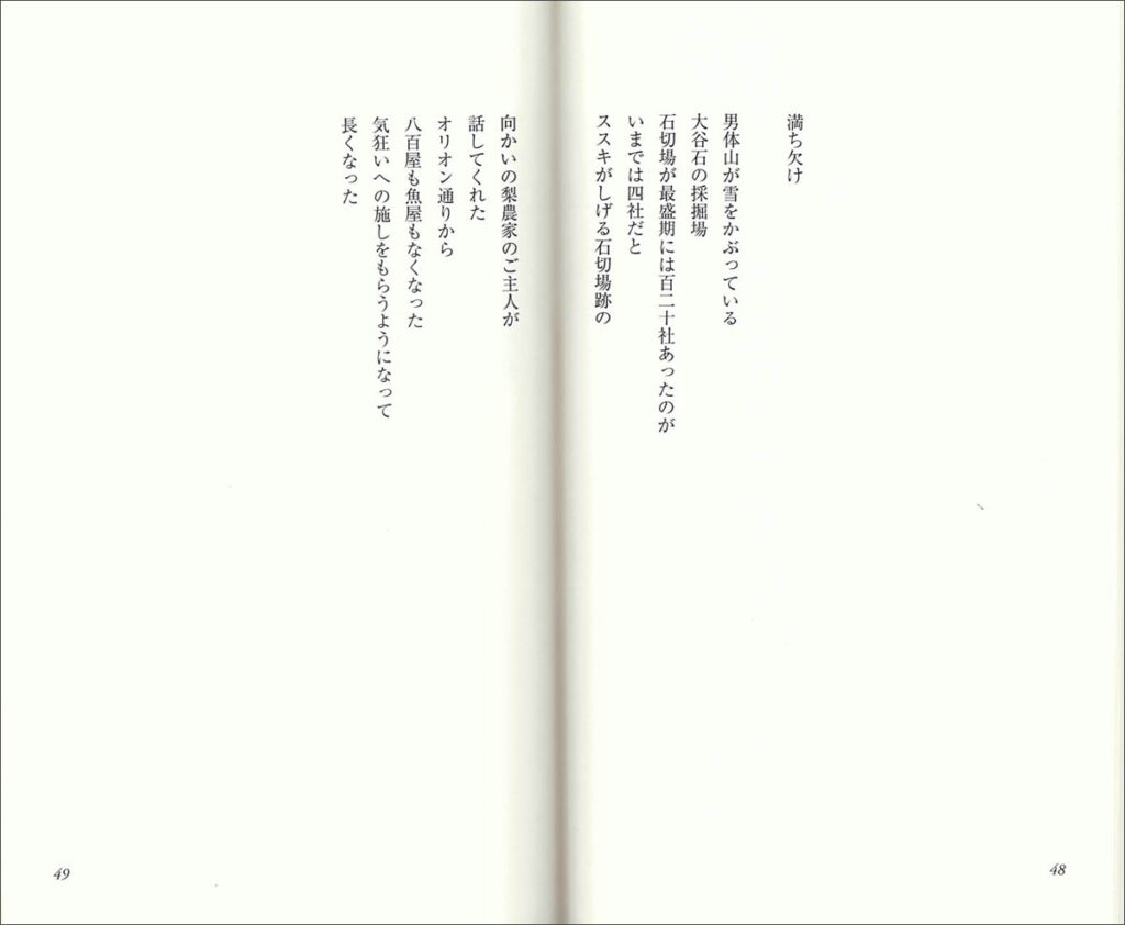 「窓際の机」48-49頁