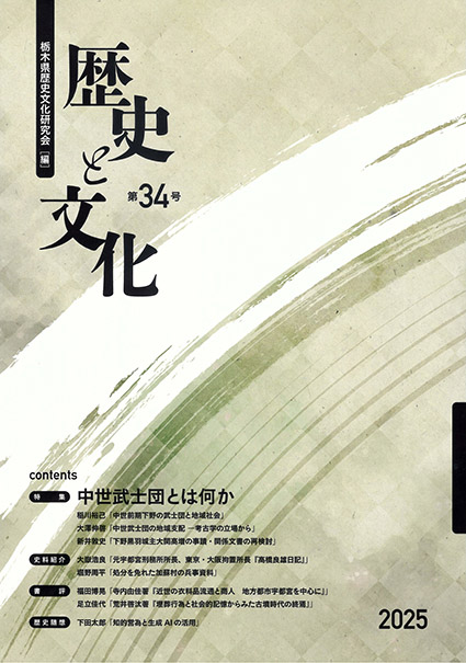 歴史と文化