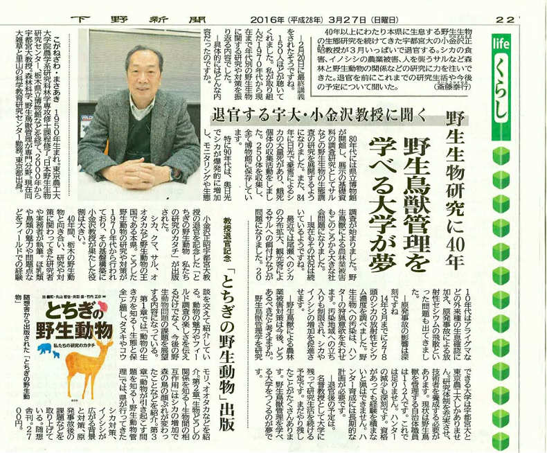 新聞記事