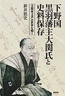 随想舎書籍profile