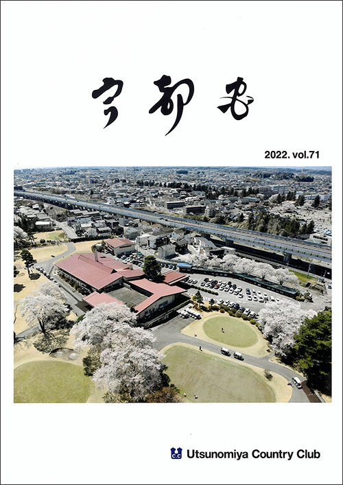 開場60周年記念特集号（2022. vol.71）